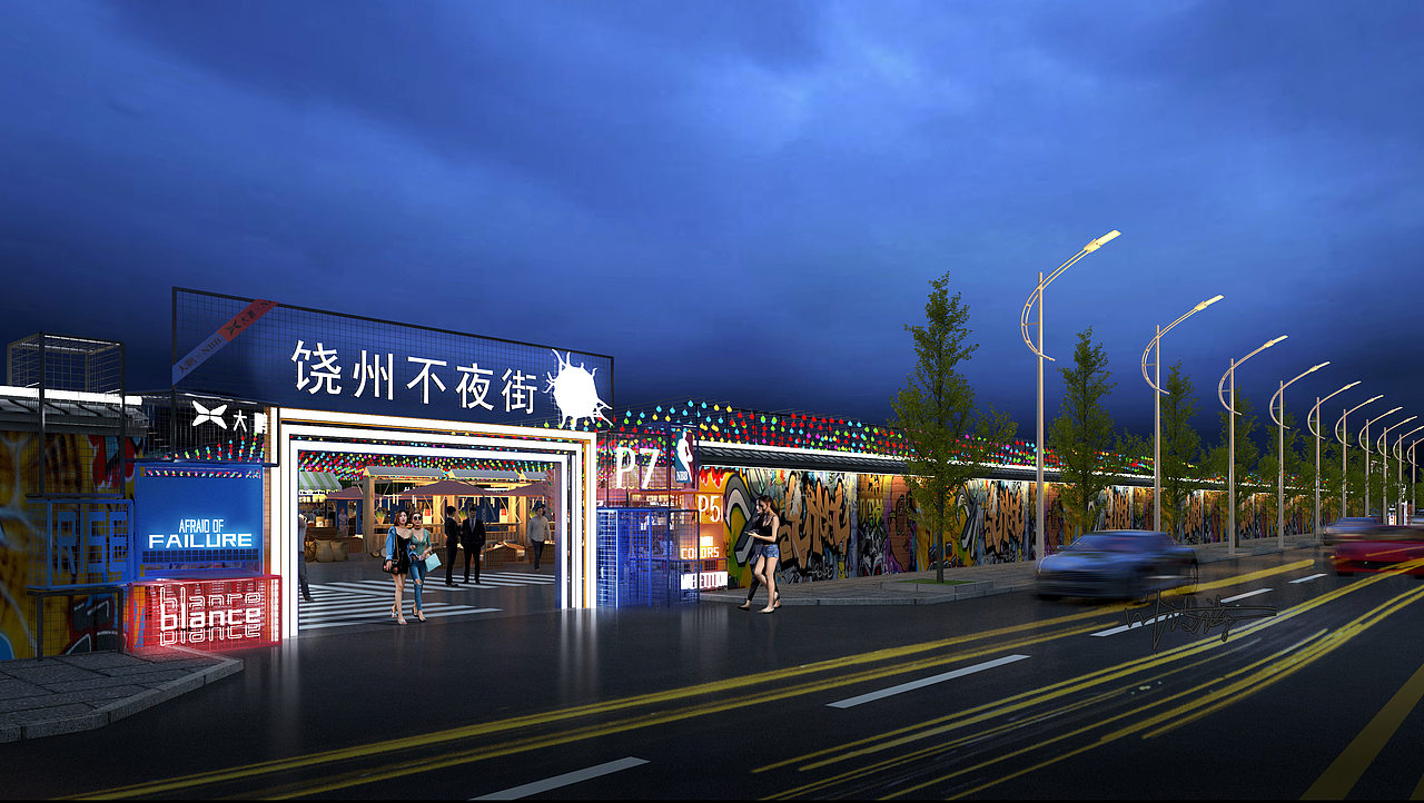室外效果图|夜市夜景设计（图ZMzczNTA5NzI0） - 建筑设计 - 站酷设计师诗诗小仙女原创素材 - 站酷ZCOOL