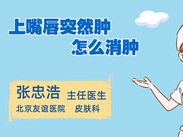 医疗口播