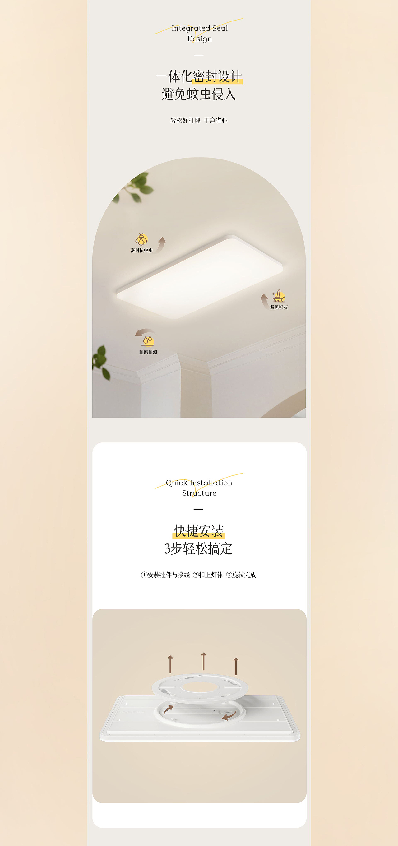 电商视觉丨奶油风吸顶灯详情页x2