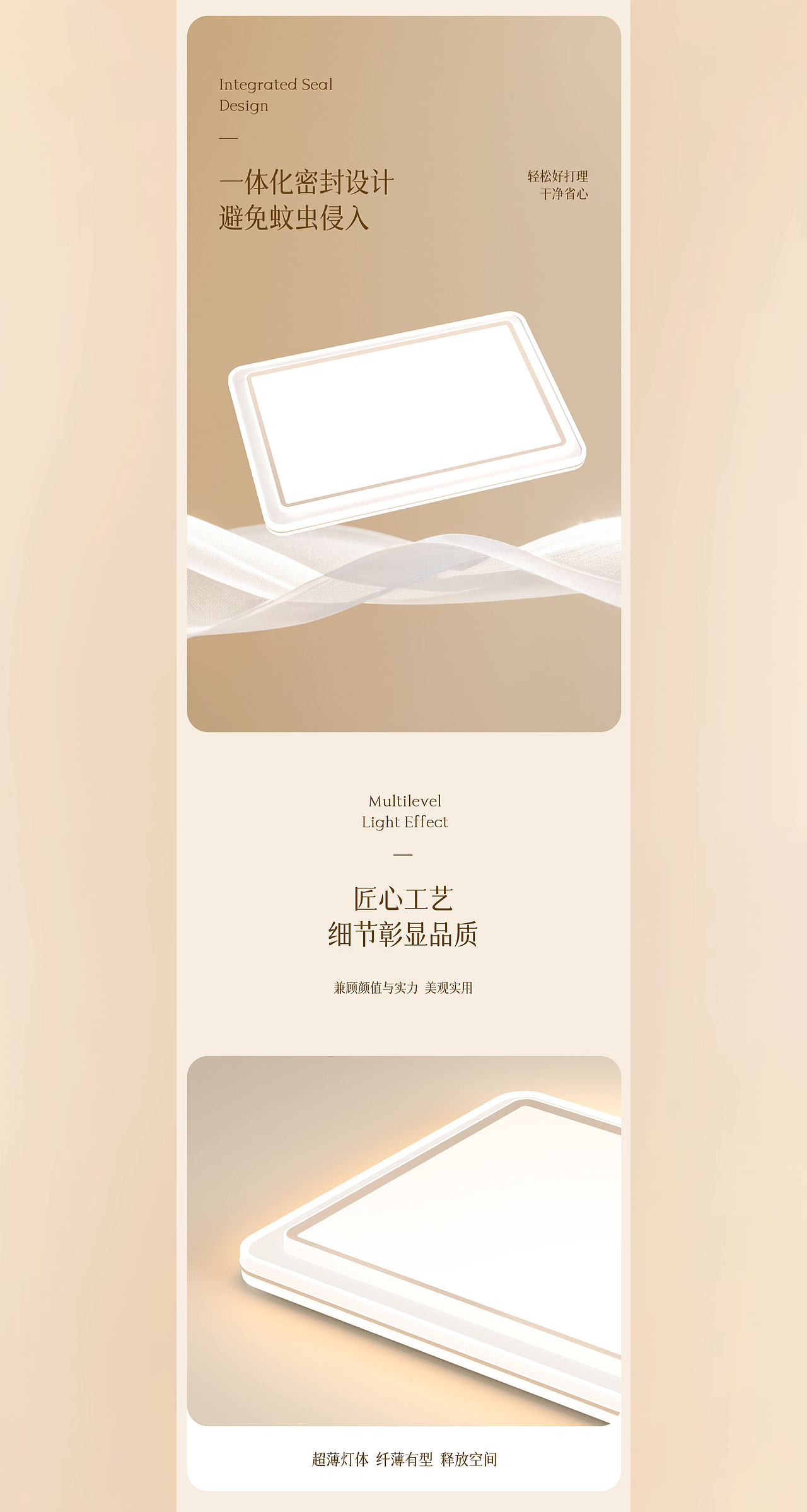 电商视觉丨奶油风吸顶灯详情页x2