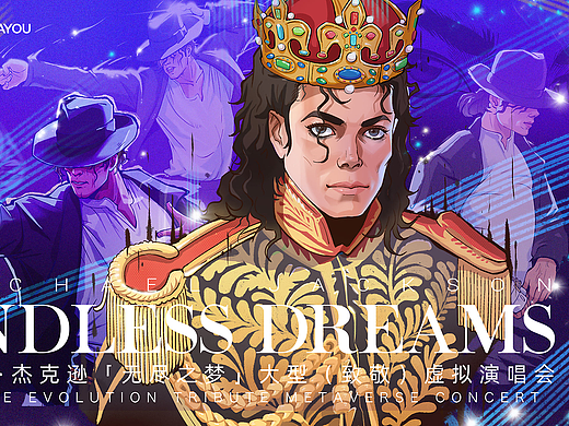 MichaelJackson无尽之梦