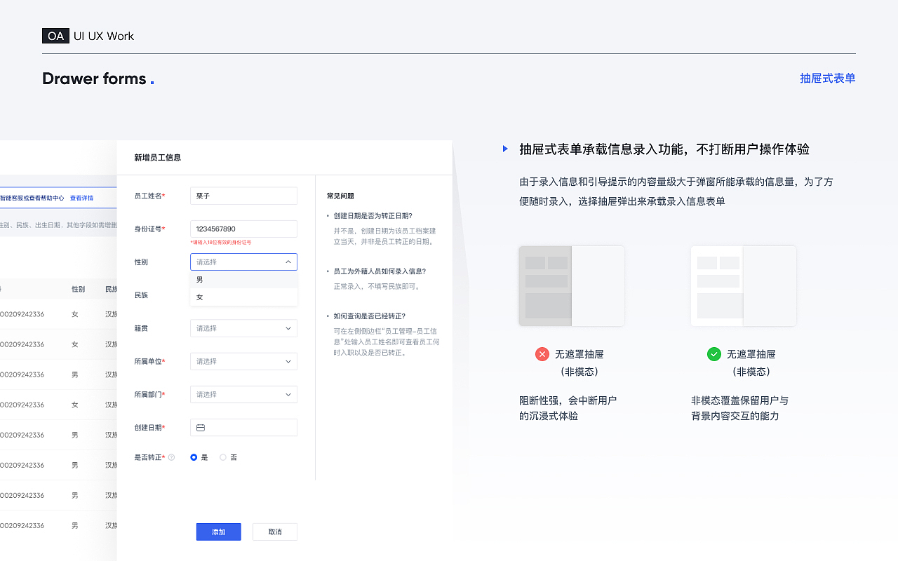 B端协同办公系统 UI作品集整理（图ZMzczNTE0NDg4） - APP界面 - 站酷设计师栗子ouo原创素材 - 站酷ZCOOL