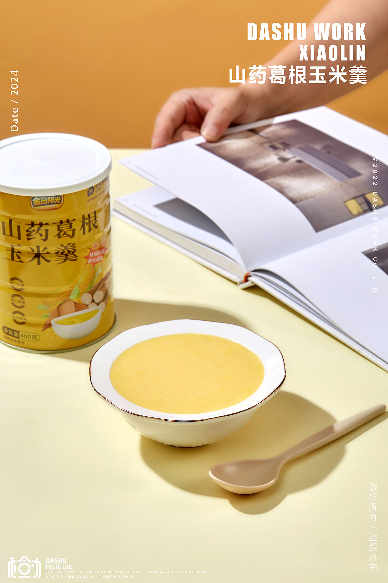 山药葛根玉米羹 | 静物拍摄（图ZMzczNTE0Njcy） - 美食摄影 - 站酷设计师摄影小林原创素材 - 站酷ZCOOL