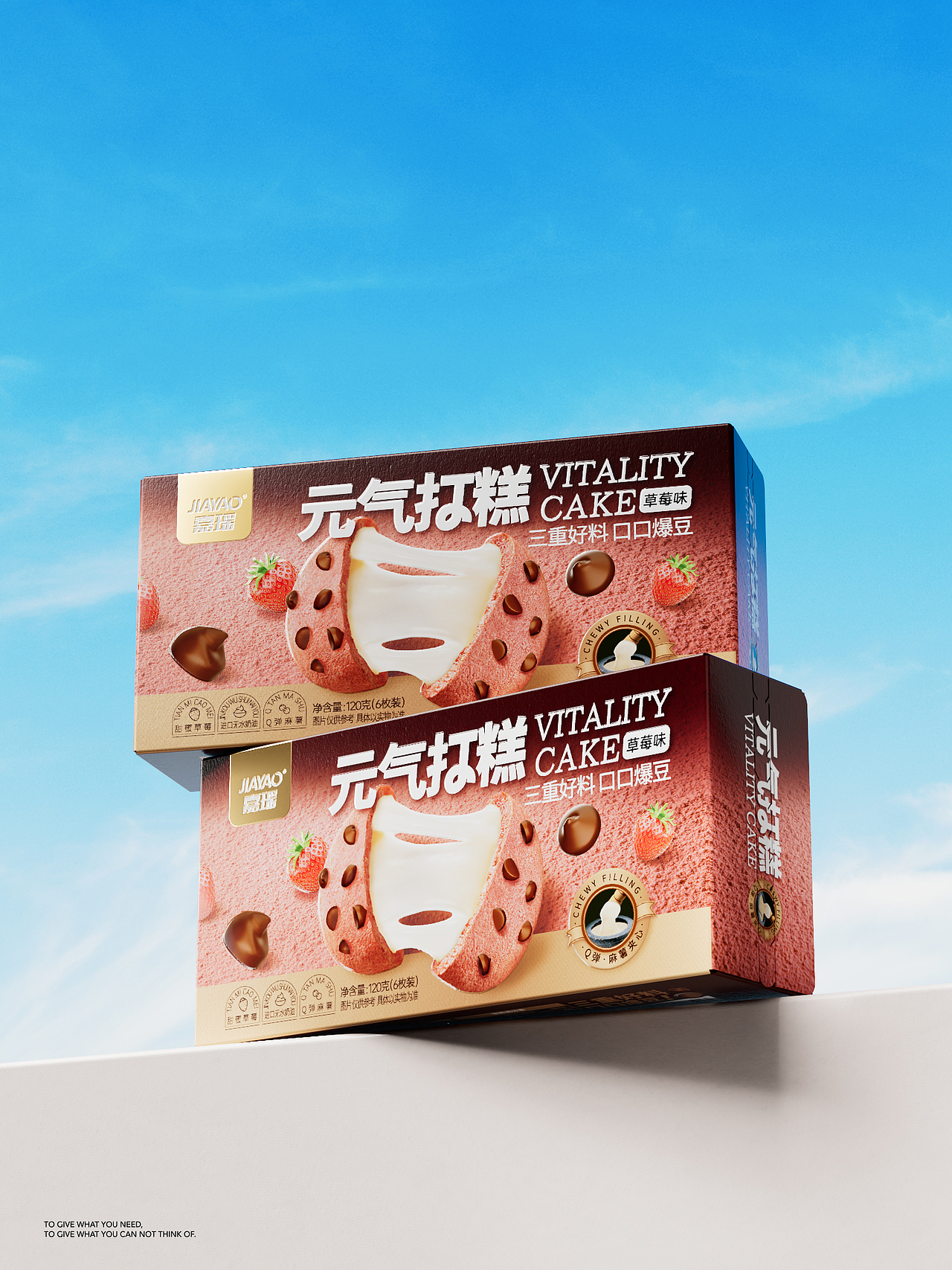 元气打糕升级｜ 爆卖的休闲烘焙食品包装设计（图ZMzczNTE2NjEy） - 包装 - 站酷设计师不之名品牌事务所原创素材 - 站酷ZCOOL