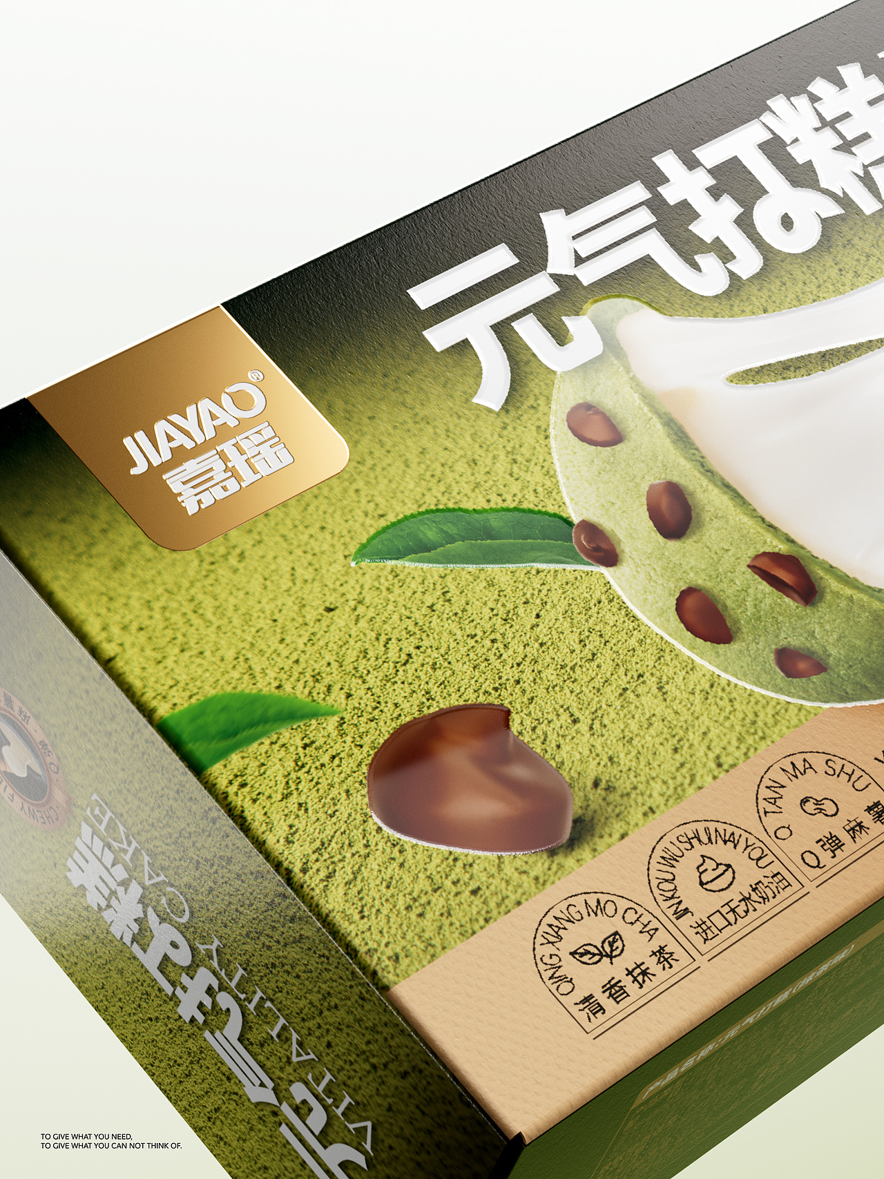 元气打糕升级｜ 爆卖的休闲烘焙食品包装设计（图ZMzczNTE2NjI4） - 包装 - 站酷设计师不之名品牌事务所原创素材 - 站酷ZCOOL