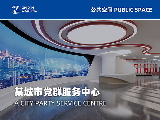 党群服务中心丨已落地丨仅供分享 禁止抄袭