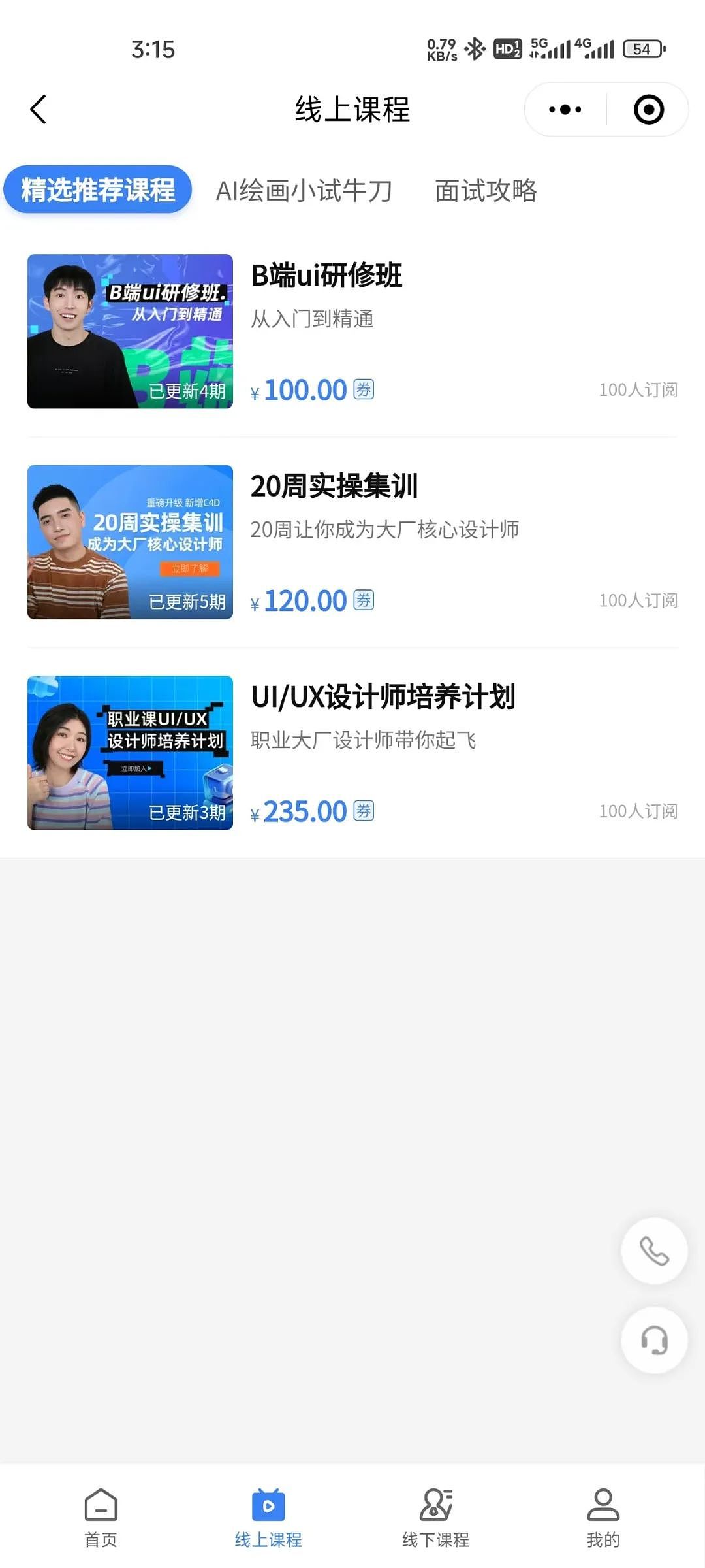 知识付费线上课程教育培训小程序开发