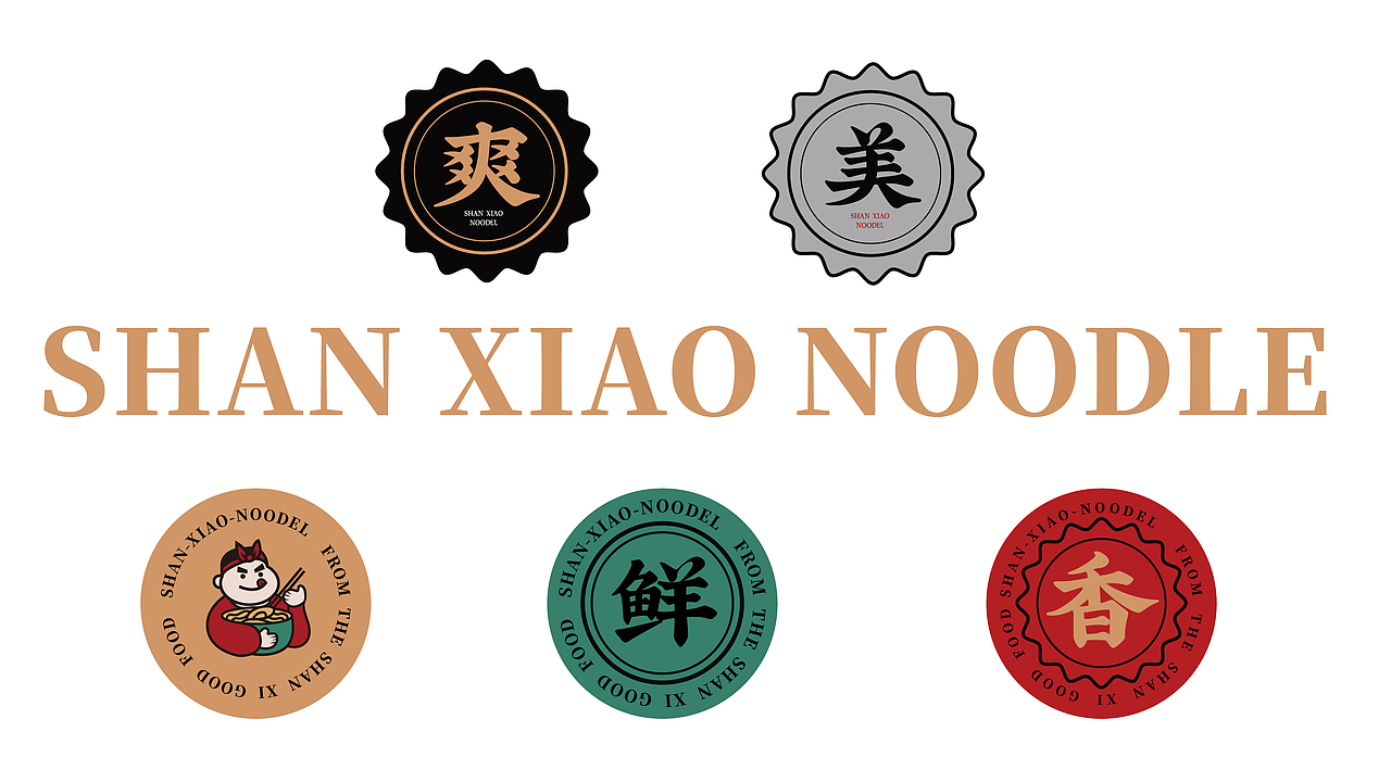 陕小面陕西面馆品牌提案