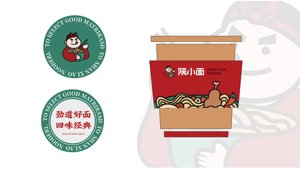 陕小面陕西面馆品牌提案