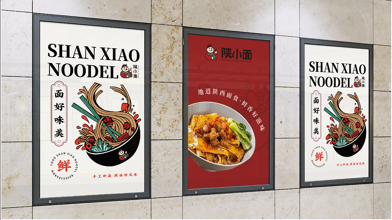 陕小面陕西面馆品牌提案（图ZMzczNTE5MDQ4） - 品牌 - 站酷设计师weirdo渊原创素材 - 站酷ZCOOL