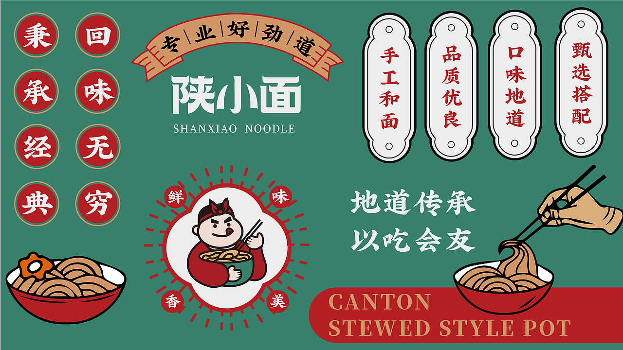 陕小面陕西面馆品牌提案（图ZMzczNTE4OTg0） - 品牌 - 站酷设计师weirdo渊原创素材 - 站酷ZCOOL
