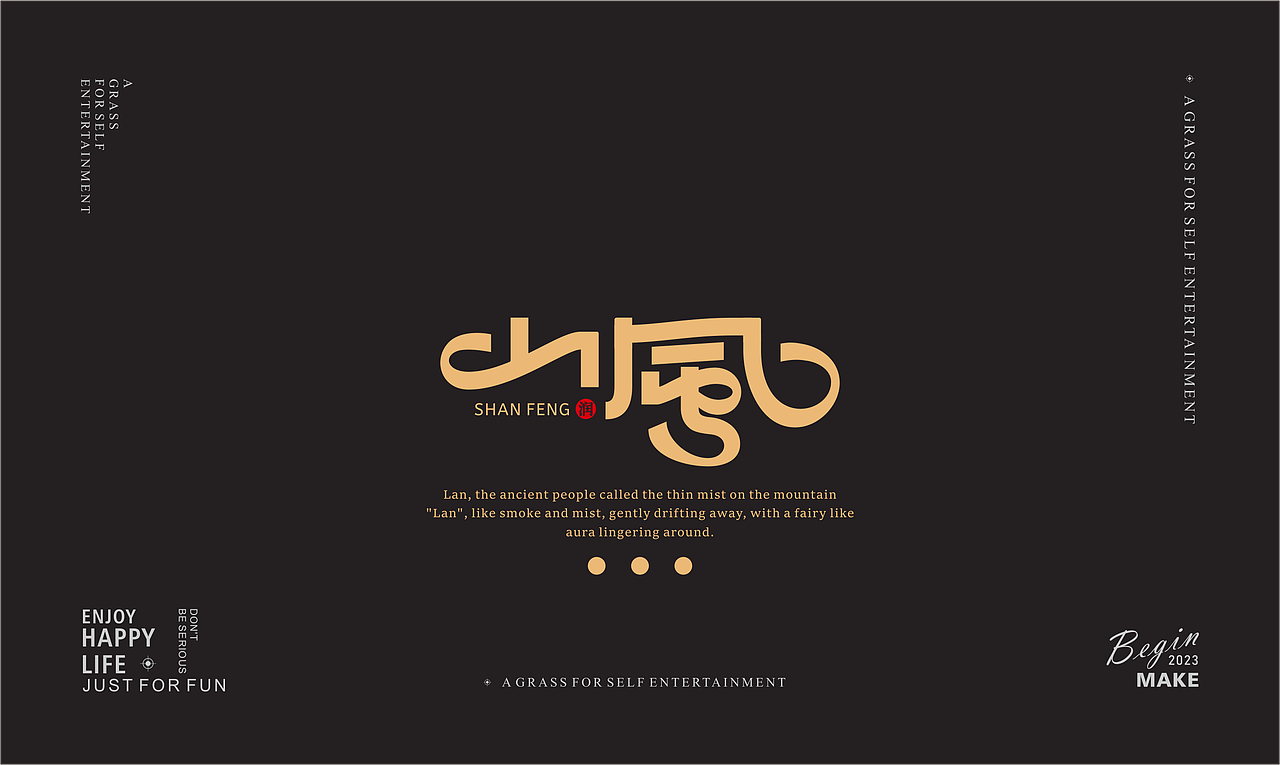 "岚"字的一些探索（图ZMzczNTIwMjQw） - Logo - 站酷设计师杂草玩物原创素材 - 站酷ZCOOL