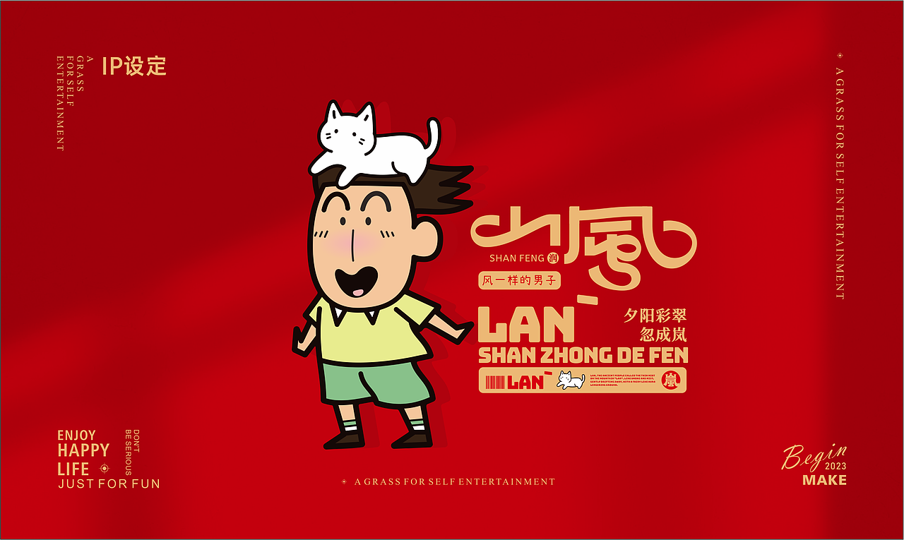 "岚"字的一些探索（图ZMzczNTIwMzYw） - Logo - 站酷设计师杂草玩物原创素材 - 站酷ZCOOL