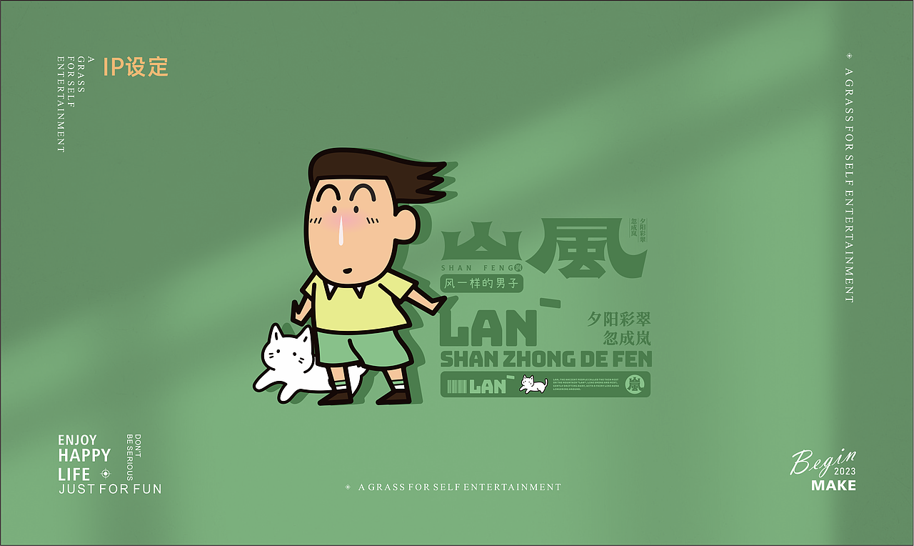 "岚"字的一些探索（图ZMzczNTIwMjQ0） - Logo - 站酷设计师杂草玩物原创素材 - 站酷ZCOOL