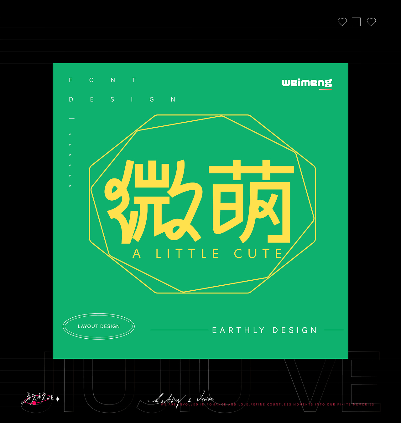 字体设计 | 版式编排