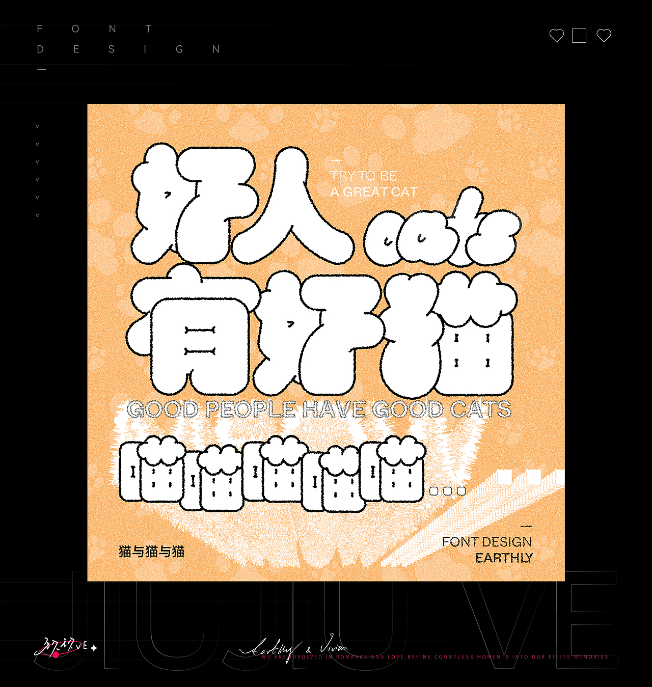 字体设计 | 版式编排