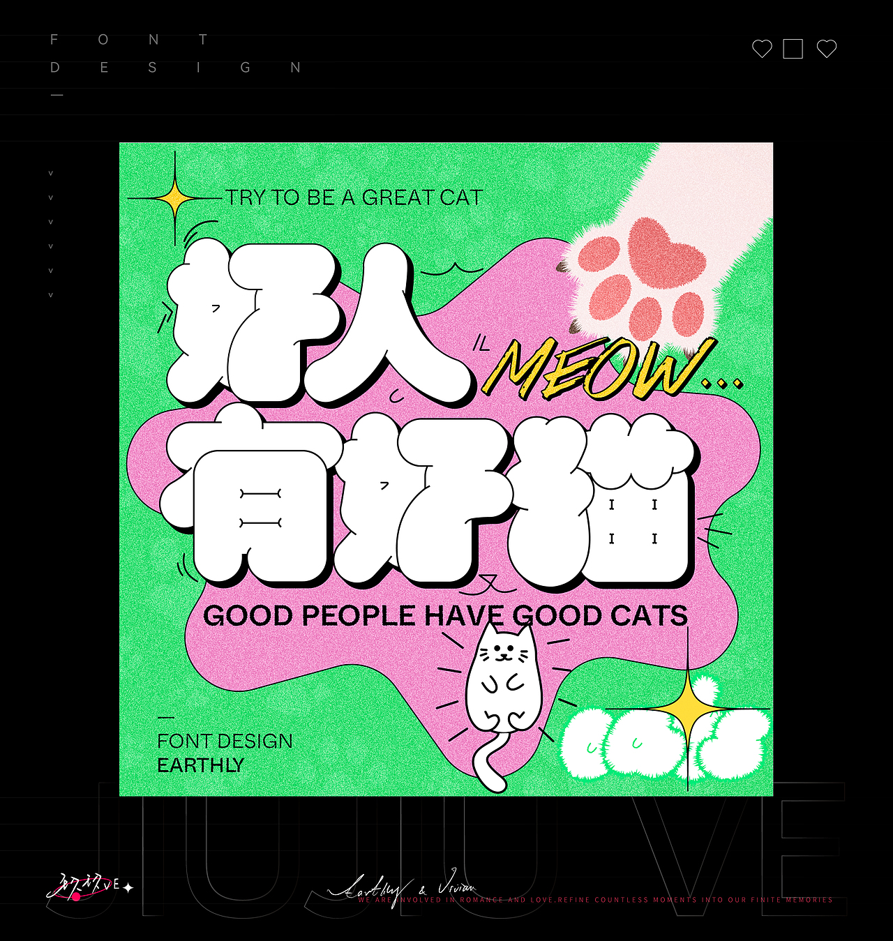 字体设计 | 版式编排