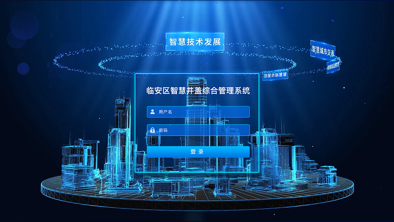 智慧井盖监测系统（图ZMzczNTIwNjYw） - 其他网页 - 站酷设计师无情工具人呀原创素材 - 站酷ZCOOL