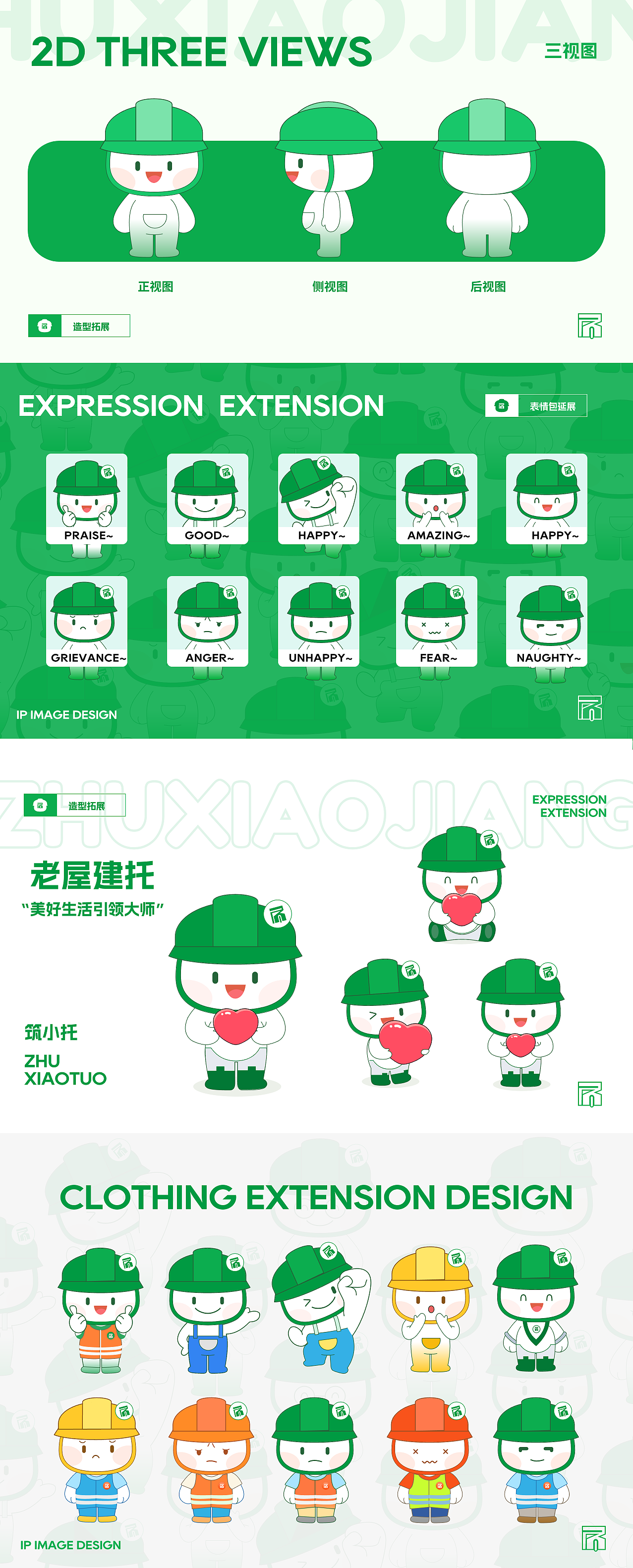 地产吉祥物ip设计——筑小托（图ZMzczNTIxMTY4） - IP形象 - 站酷设计师雀斑少女原创素材 - 站酷ZCOOL