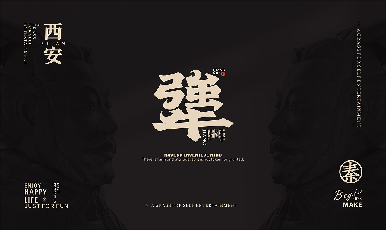 “犟”LOGO设计（图ZMzczNTIyMDA4） - Logo - 站酷设计师杂草玩物原创素材 - 站酷ZCOOL