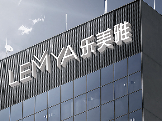 LEMYA 乐美雅品牌设计