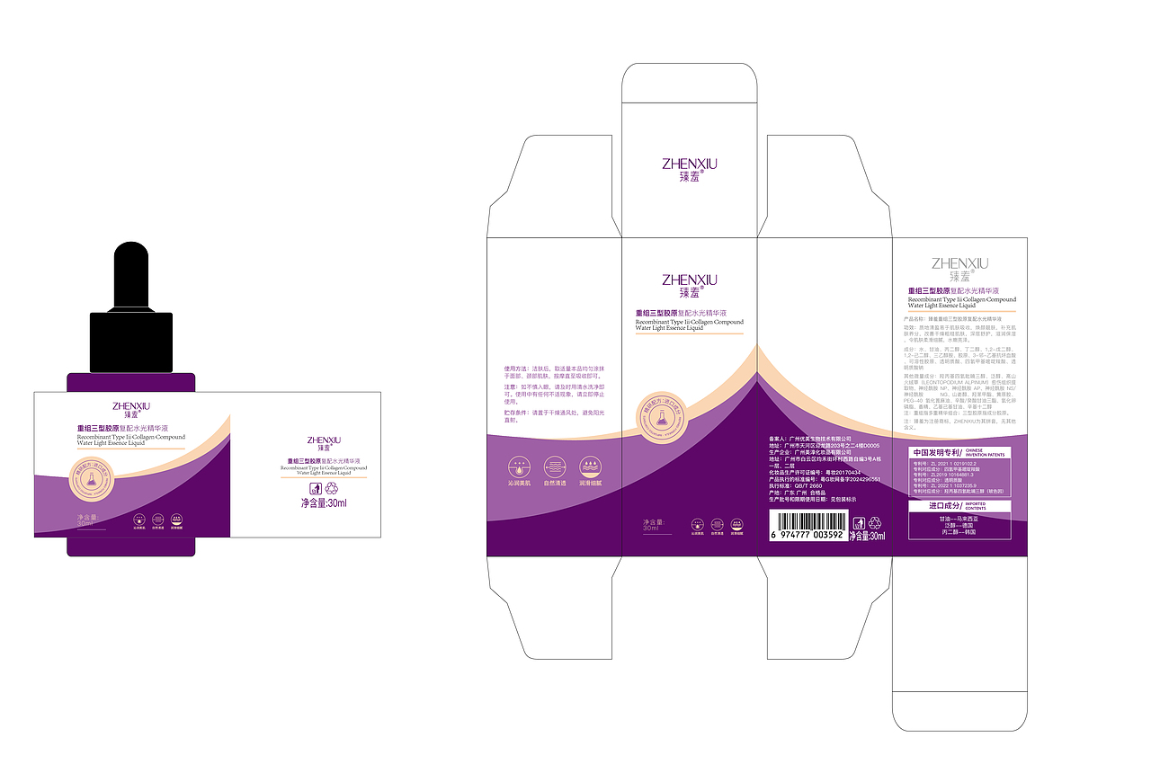 化妆品包装设计+渲染+产品详情页,整套设计,化妆品