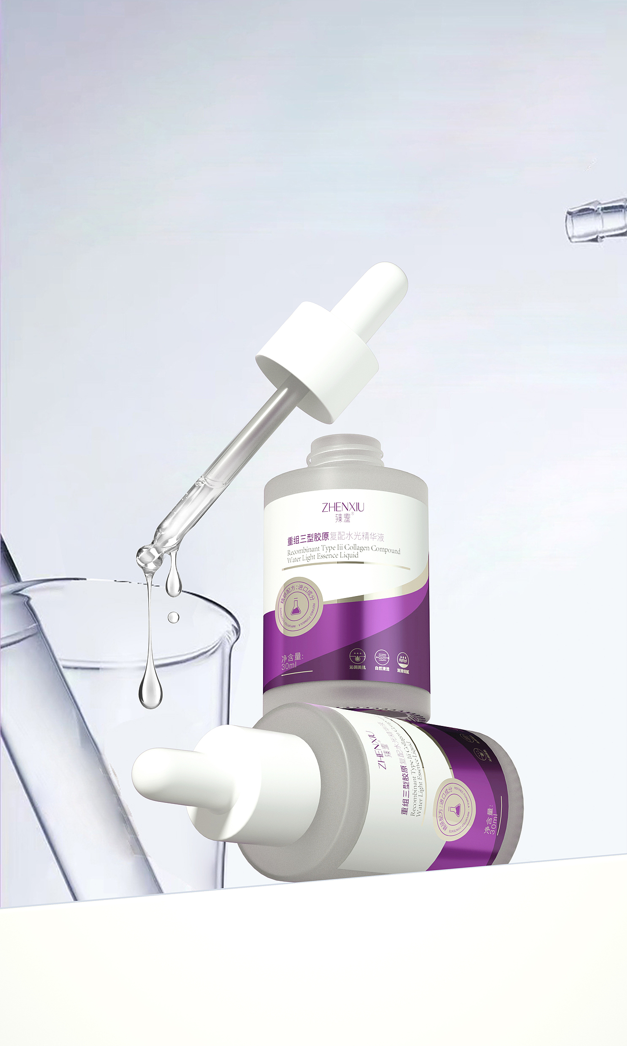 化妆品包装设计+渲染+产品详情页,整套设计,化妆品