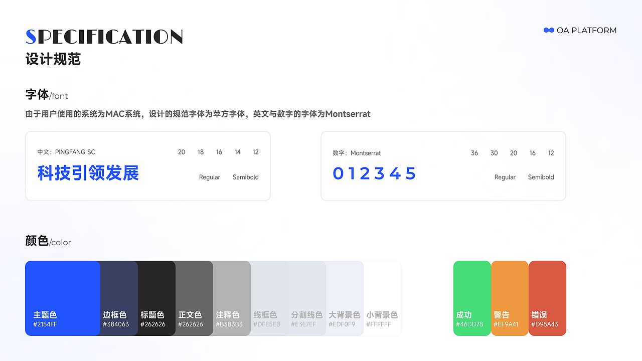 OA智能化办公系统&网页设计（图ZMzczNTIzMjMy） - 软件界面 - 站酷设计师七禾记原创素材 - 站酷ZCOOL