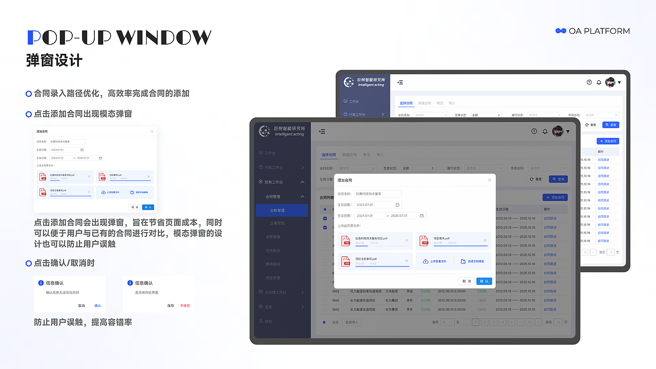 OA智能化办公系统&网页设计（图ZMzczNTIzMjU2） - 软件界面 - 站酷设计师七禾记原创素材 - 站酷ZCOOL
