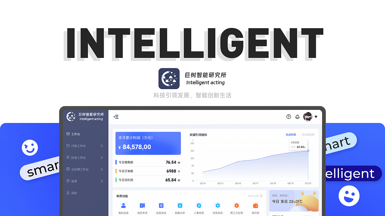 OA智能化办公系统&网页设计（图ZMzczNTIzMjA4） - 软件界面 - 站酷设计师七禾记原创素材 - 站酷ZCOOL