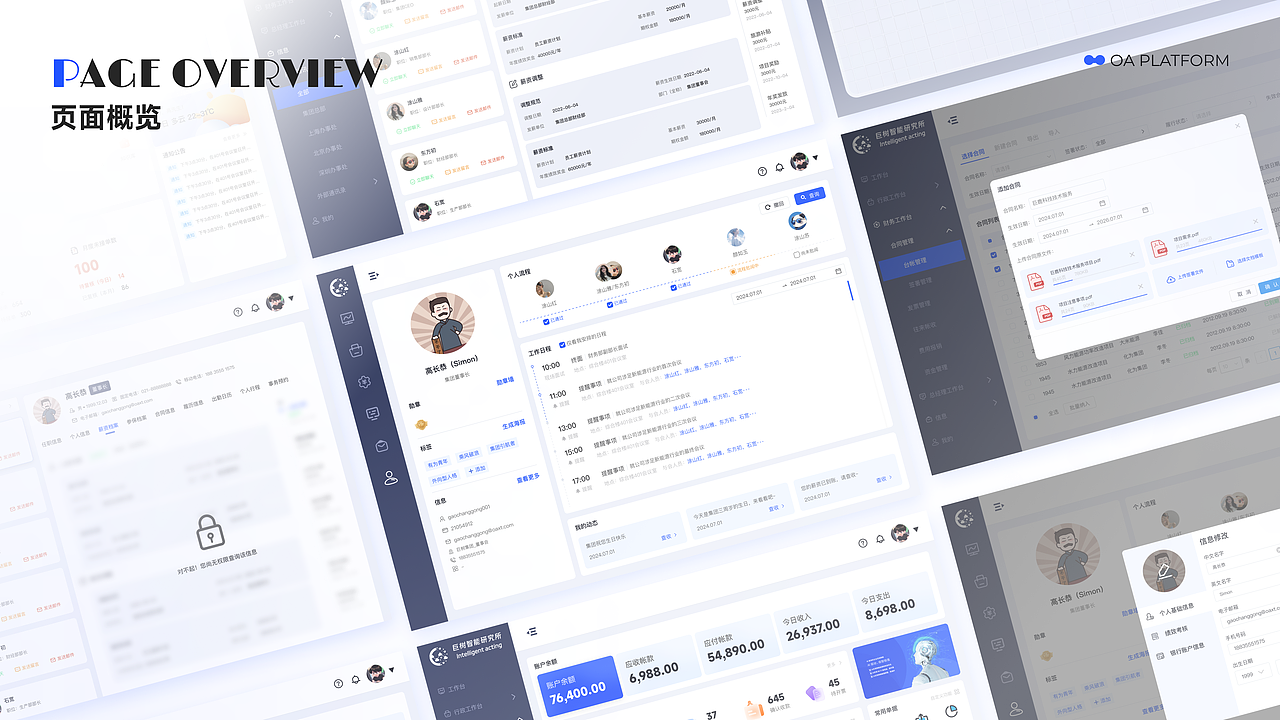 OA智能化办公系统&网页设计（图ZMzczNTIzMjcy） - 软件界面 - 站酷设计师七禾记原创素材 - 站酷ZCOOL