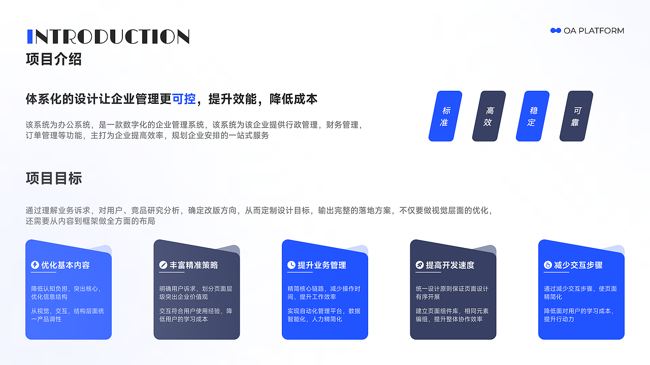 OA智能化办公系统&网页设计（图ZMzczNTIzMjEy） - 软件界面 - 站酷设计师七禾记原创素材 - 站酷ZCOOL