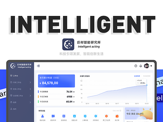 OA智能化办公系统&网页设计