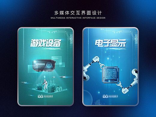 展馆展厅互动多媒体界面设计   投影卡片