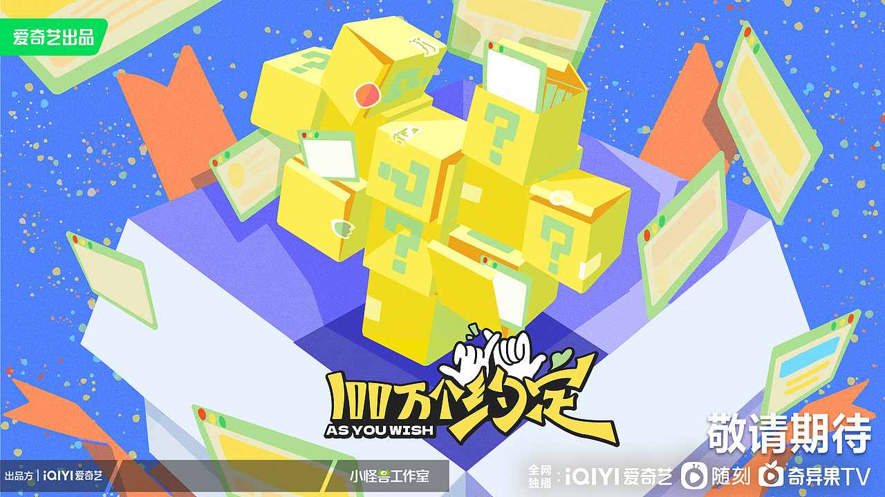 《100万个约定》主K（图ZMzczNTI0MDE2） - 海报 - 站酷设计师糖糖没吃饭原创素材 - 站酷ZCOOL