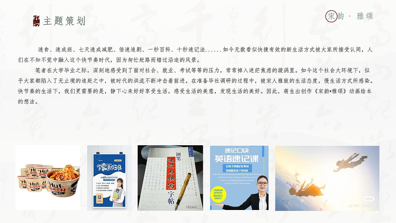 宋韵绘本:《雅颂》及动画短片(图ZMzczNTI1MTk2) - 海报 - 站酷设计师良月二三原创素材 - 站酷ZCOOL