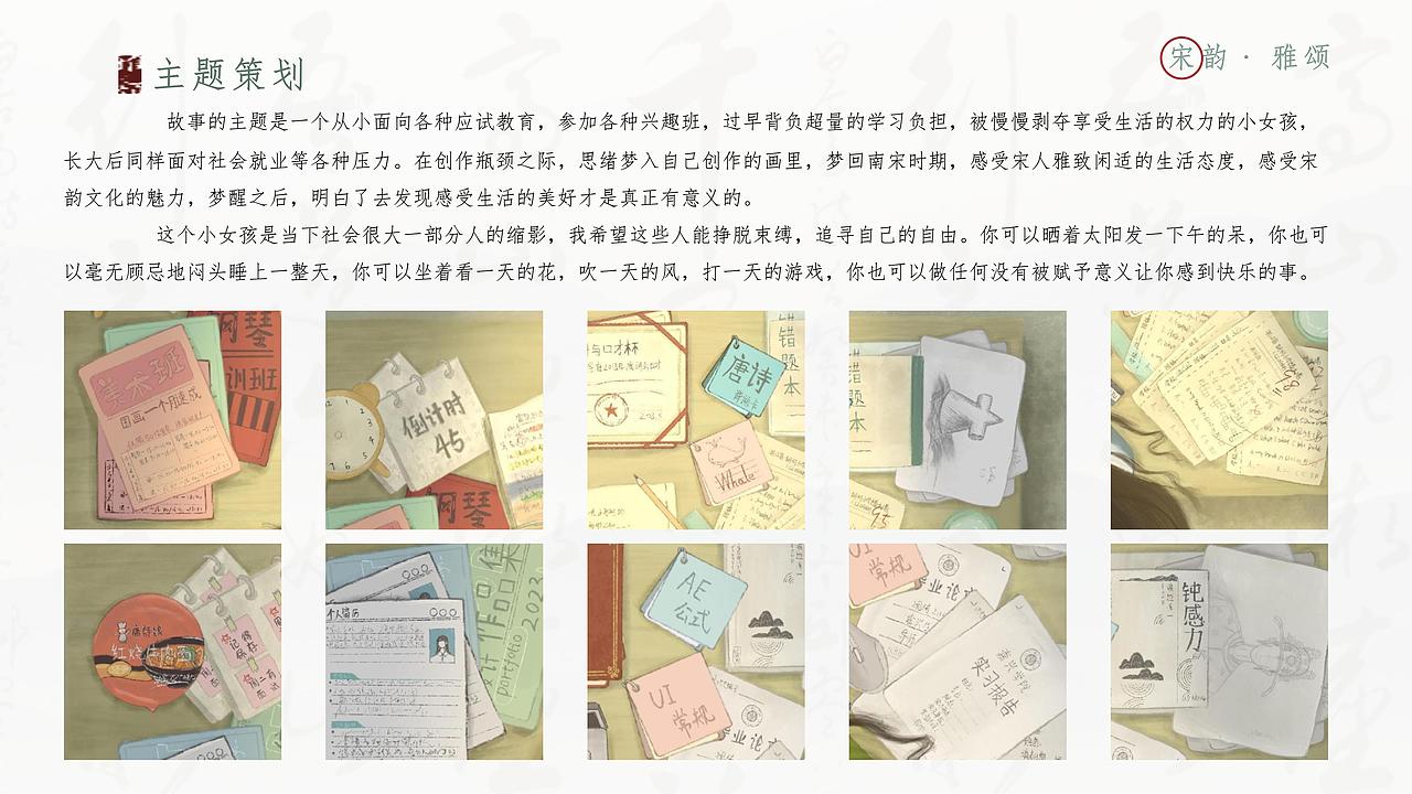 宋韵绘本:《雅颂》及动画短片(图ZMzczNTI1MjAw) - 海报 - 站酷设计师良月二三原创素材 - 站酷ZCOOL