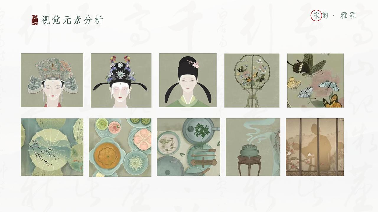 宋韵绘本:《雅颂》及动画短片(图ZMzczNTI1MjA0) - 海报 - 站酷设计师良月二三原创素材 - 站酷ZCOOL