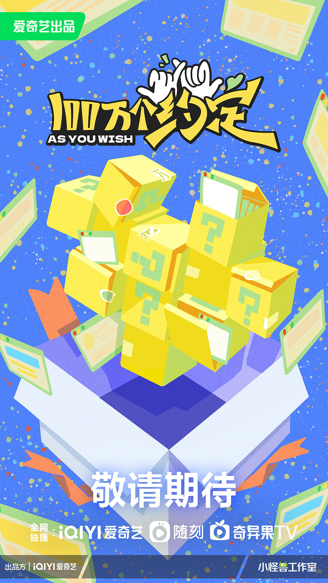 《100万个约定》主K（图ZMzczNTI0MjM2） - 海报 - 站酷设计师糖糖没吃饭原创素材 - 站酷ZCOOL