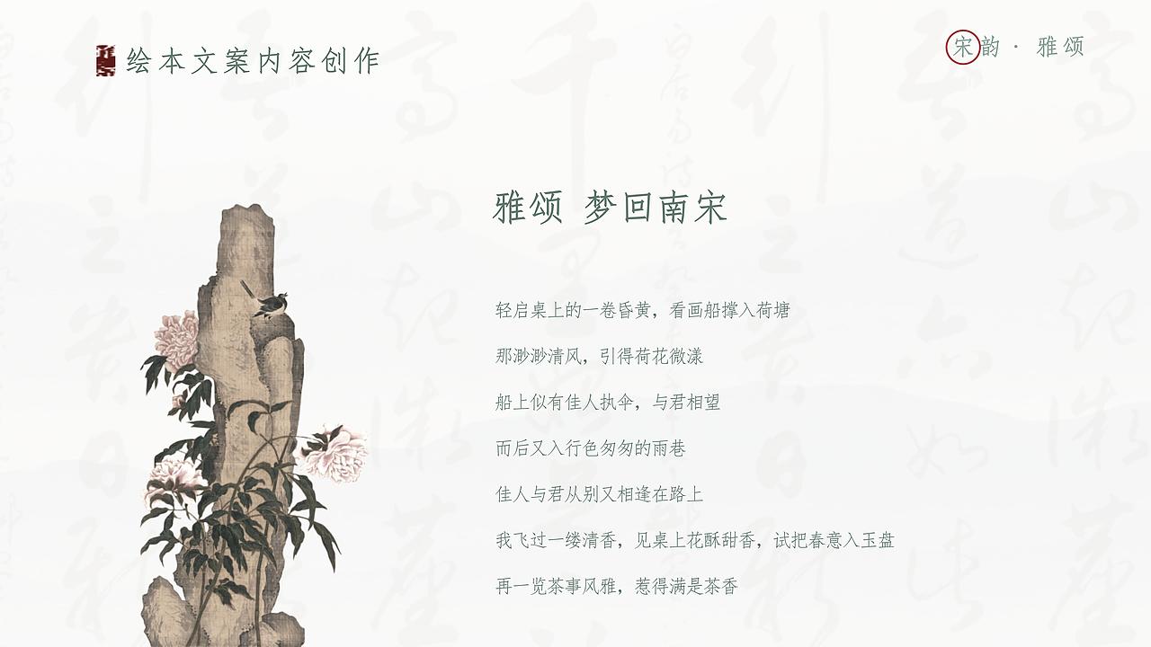 宋韵绘本:《雅颂》及动画短片(图ZMzczNTI1MjIw) - 海报 - 站酷设计师良月二三原创素材 - 站酷ZCOOL