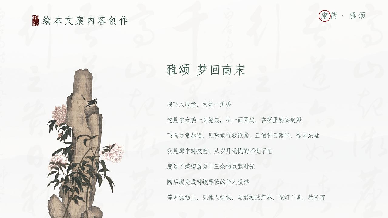 宋韵绘本:《雅颂》及动画短片(图ZMzczNTI1MjI0) - 海报 - 站酷设计师良月二三原创素材 - 站酷ZCOOL