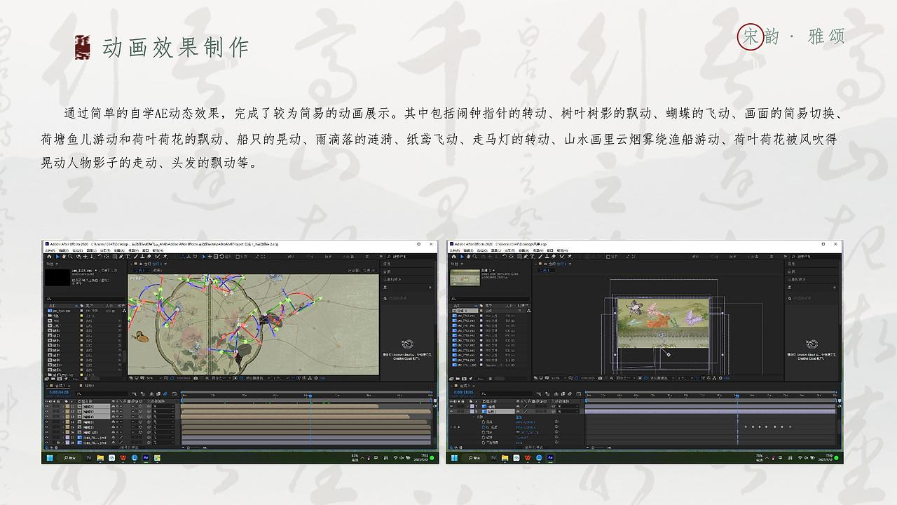 宋韵绘本:《雅颂》及动画短片(图ZMzczNTI1MzA0) - 海报 - 站酷设计师良月二三原创素材 - 站酷ZCOOL
