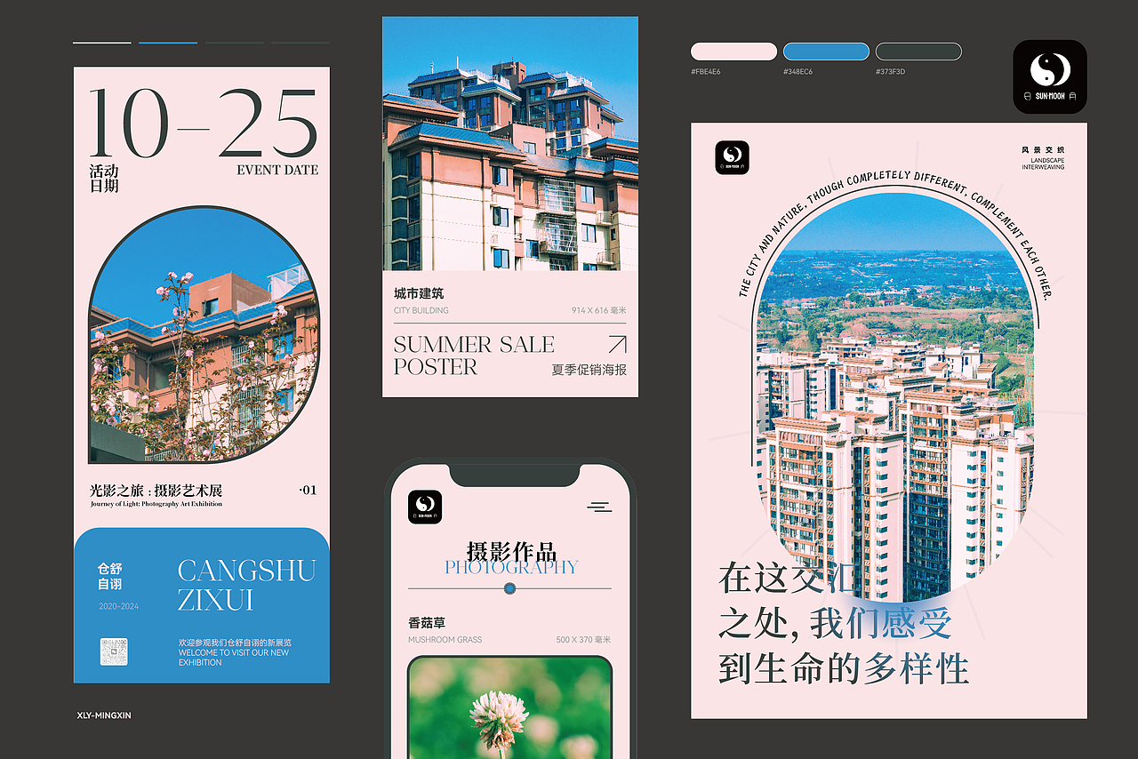 展会 品牌、标志、视觉识别、企业品牌设计