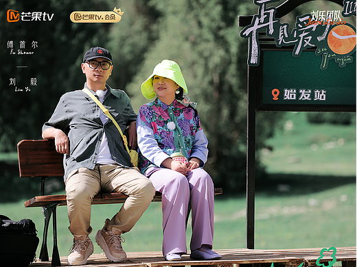 《再见爱人 第三季》海报