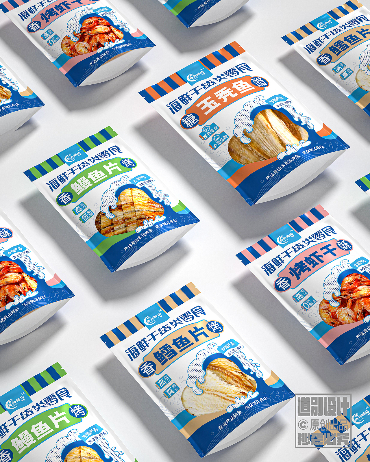 包装设计/海鲜零食包装设计