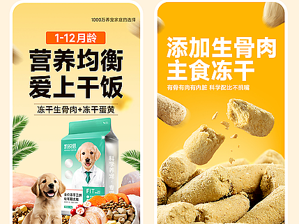 电商宠物详情页猫粮狗粮详情页宠物食品幼犬粮详情页