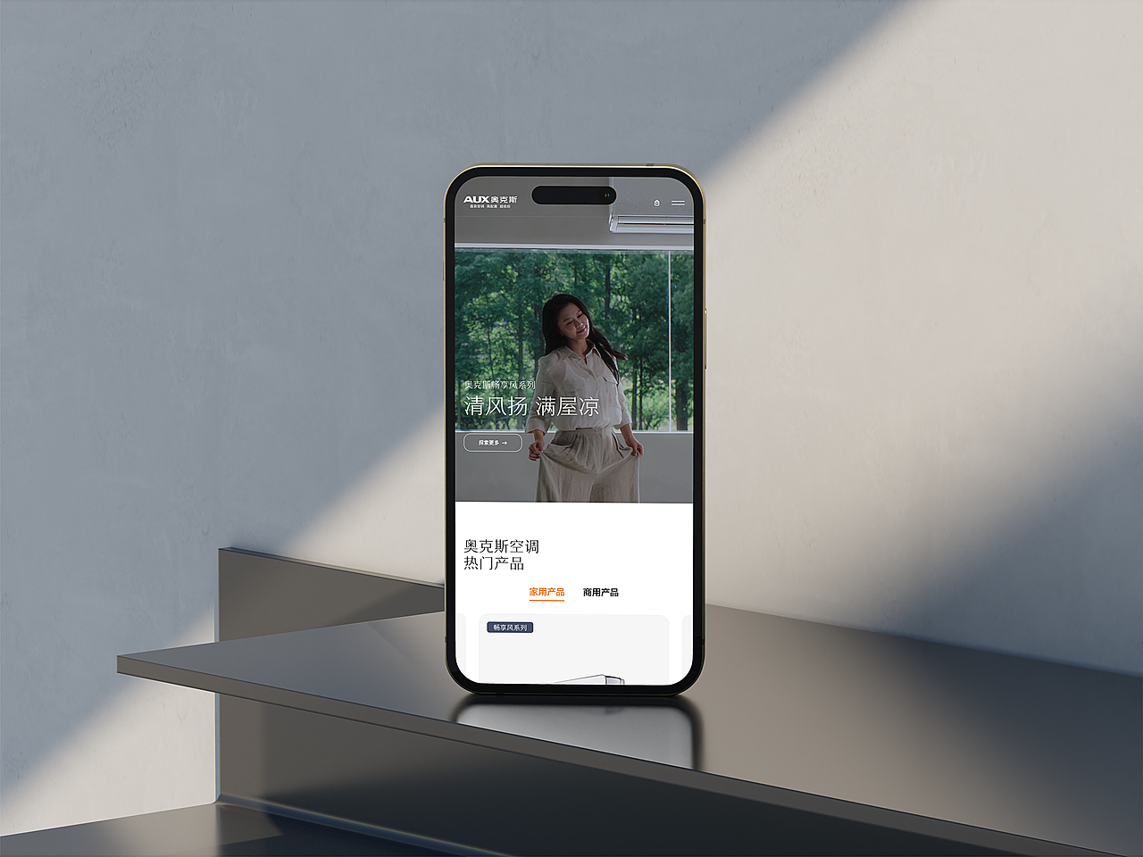 AUX 官网设计（图ZMzczNTMxMjI4） - 企业官网 - 站酷设计师EZ4_墩墩原创素材 - 站酷ZCOOL