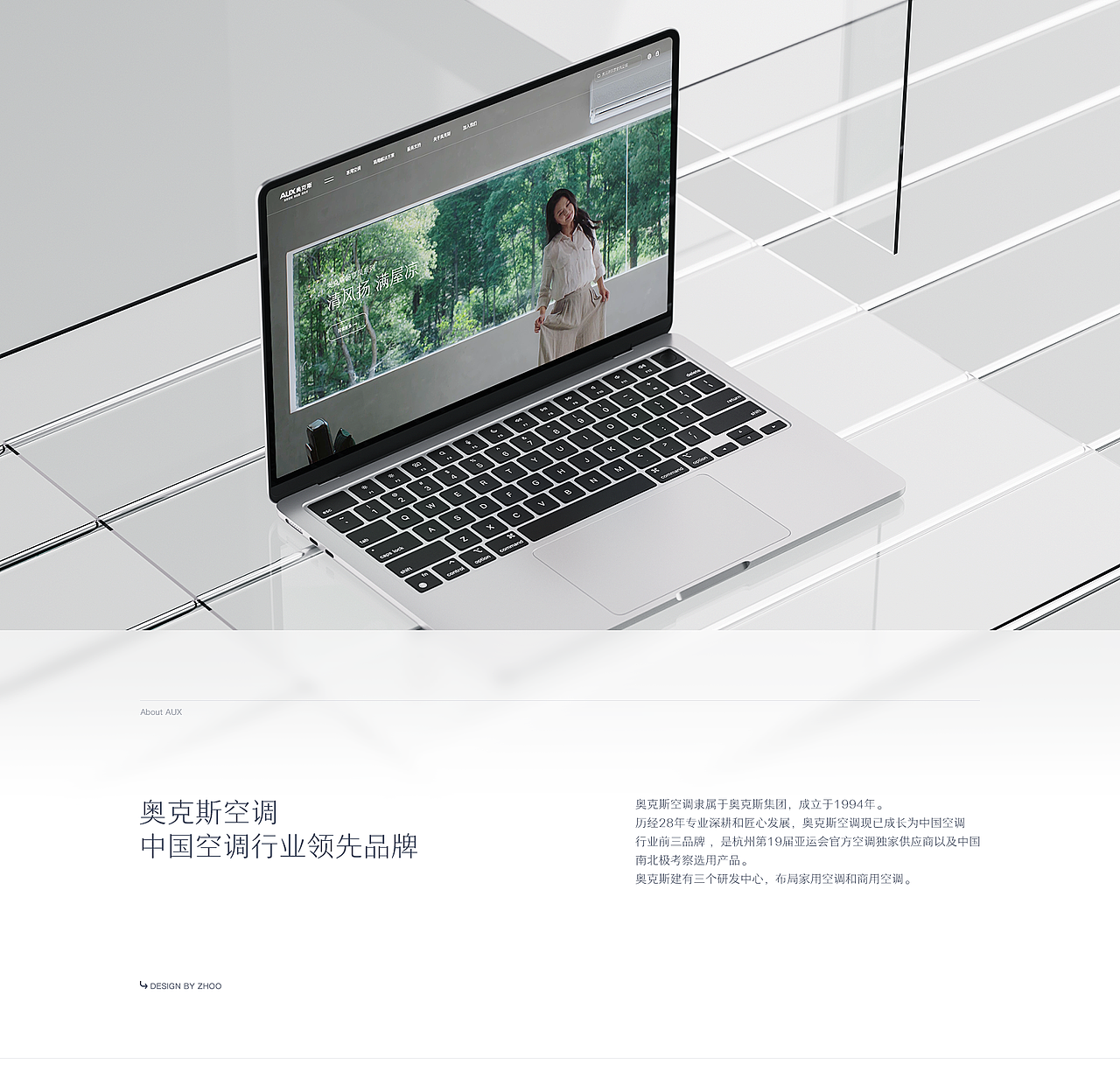 AUX 官网设计（图ZMzczNTMxMjEy） - 企业官网 - 站酷设计师EZ4_墩墩原创素材 - 站酷ZCOOL