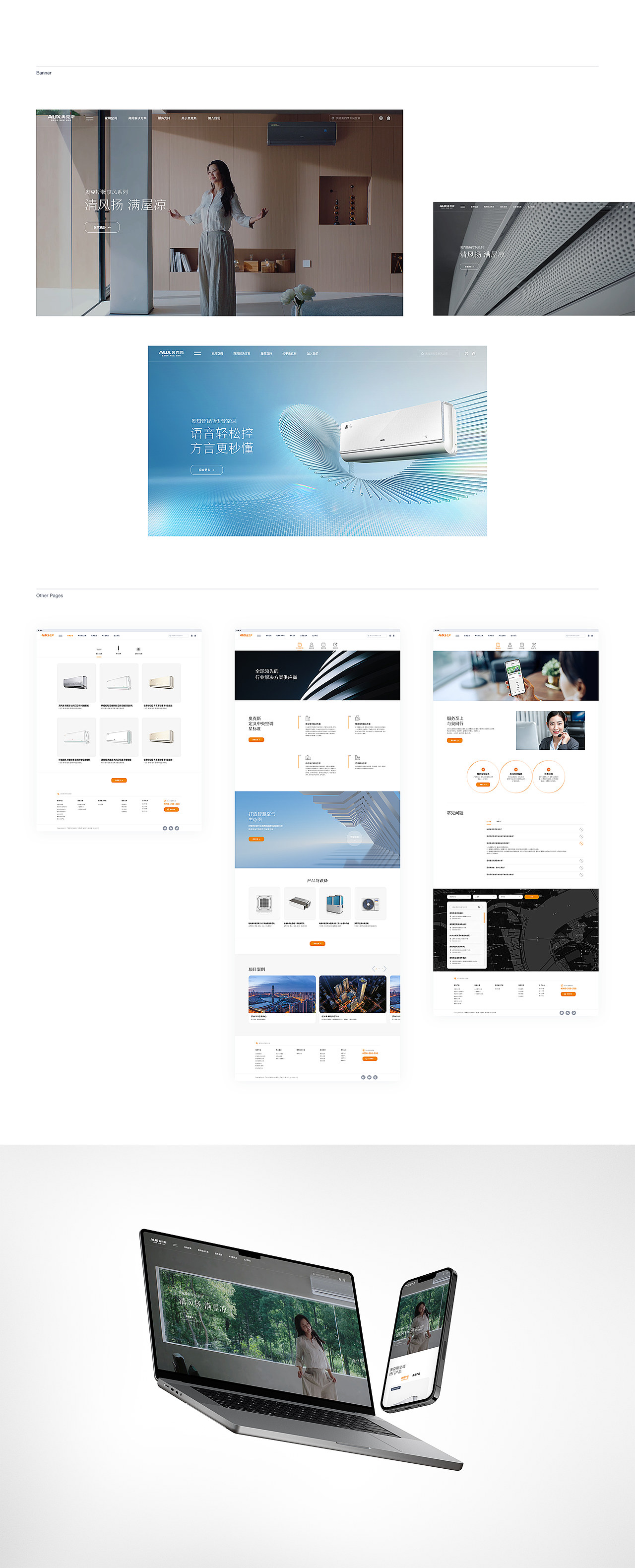 AUX 官网设计（图ZMzczNTMxMjMy） - 企业官网 - 站酷设计师EZ4_墩墩原创素材 - 站酷ZCOOL