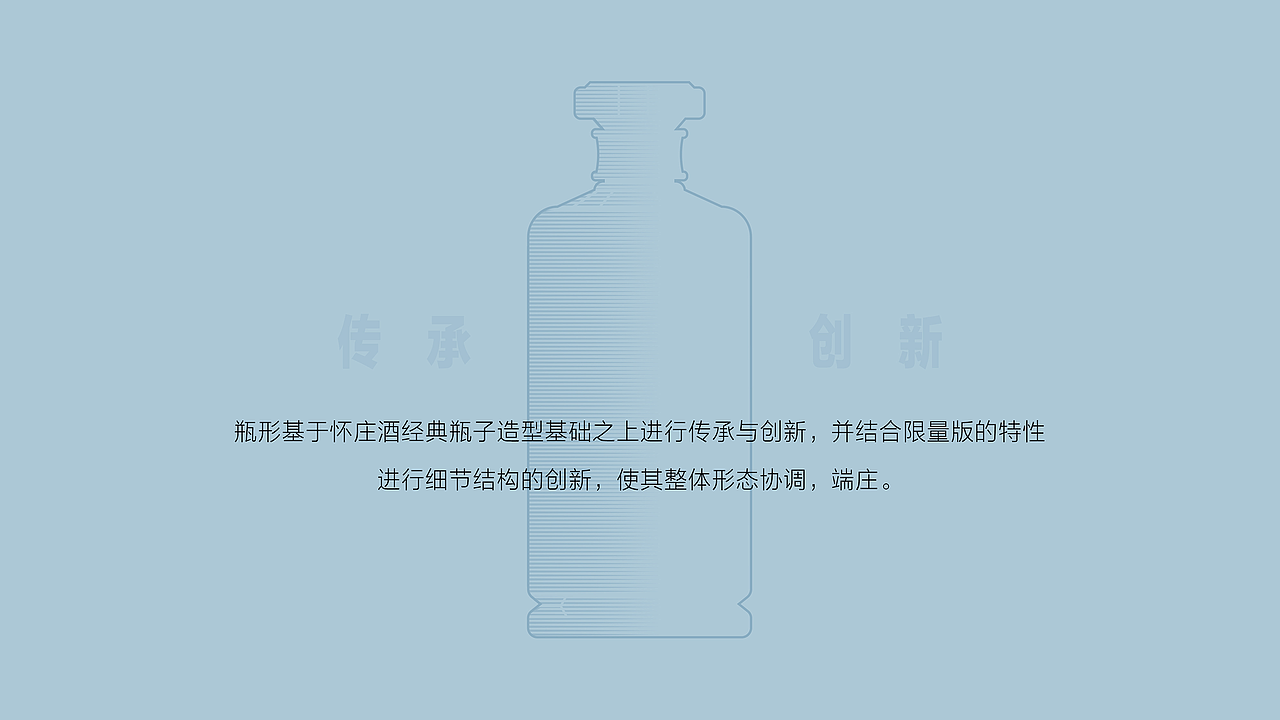 怀庄酒限量款-时光之魂（图ZMzczNTMyMTY4） - 包装 - 站酷设计师myc2992原创素材 - 站酷ZCOOL